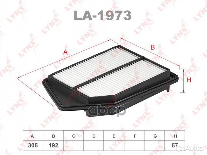 Фильтр воздушный LA1973 lynxauto