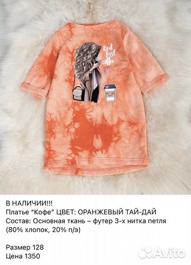 Детские вещи