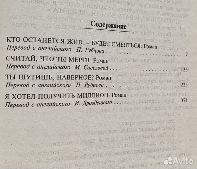 Книги Детективы Чейз и другие