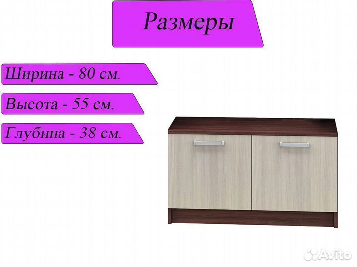 Тумба для обуви
