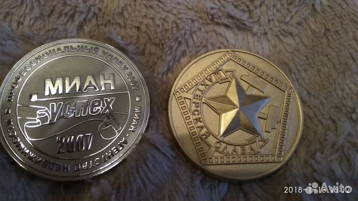 Памятные медали и нагрудные знаки