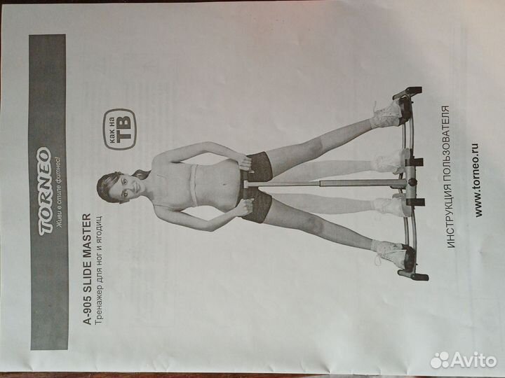 Силовой тренажер для ног и ягодиц