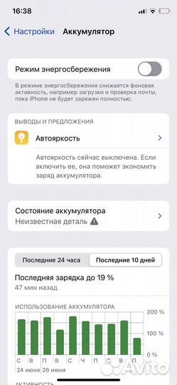 iPhone Xs, 64 ГБ