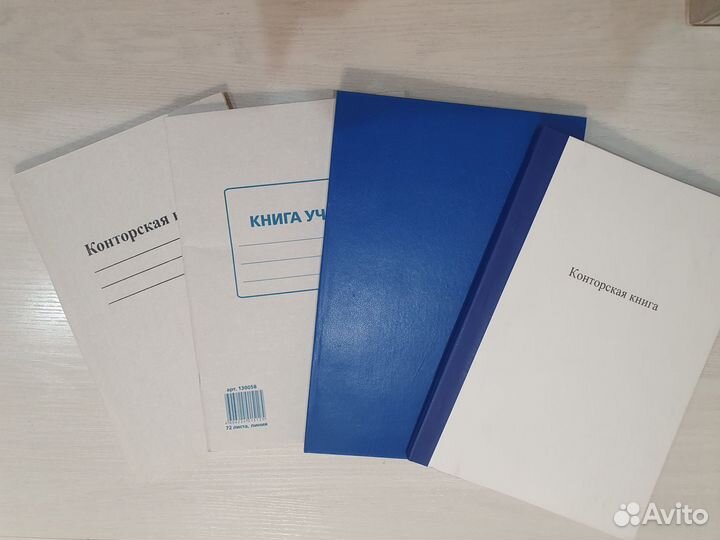 Канцелярские конторские книги учета А4