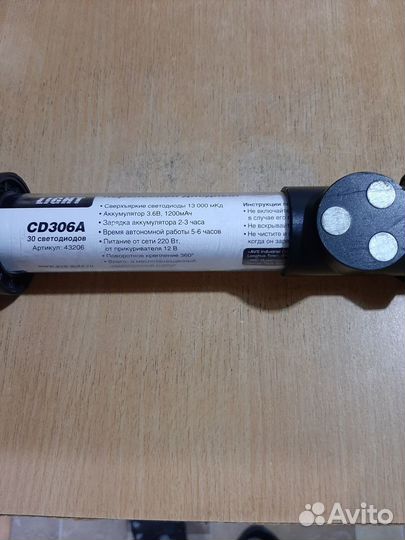 Светильник переносной диодный