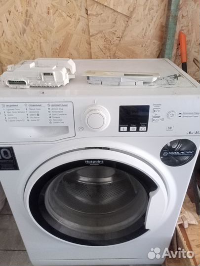 Стиральная машина