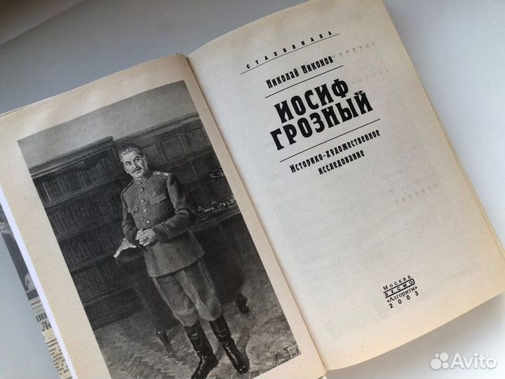 Никонов Н.Г. 