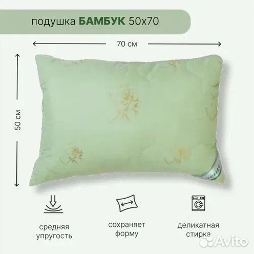 Подушка бамбук