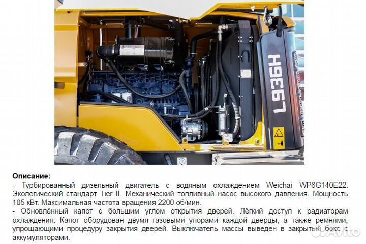 Фронтальный погрузчик SDLG (LGCE) L936H, 2024