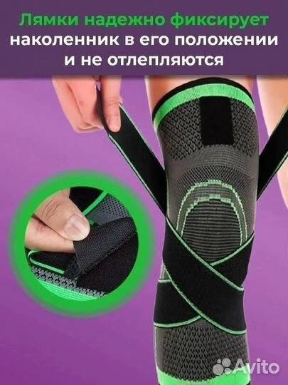 Наколенник бандаж