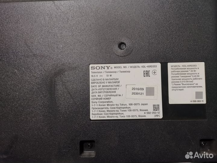 Телевизор Sony KDL-40RD353 (Разбор) (По запчастям)
