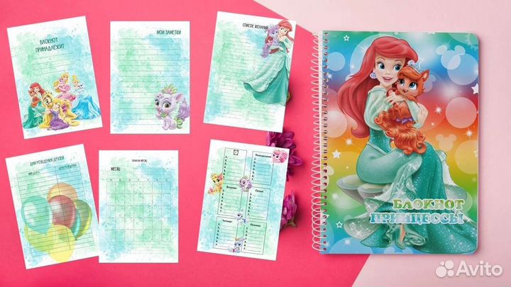 Блокнот детский