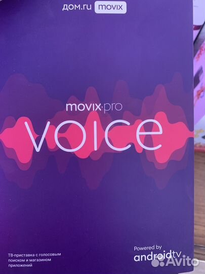 Тв приставка дом ру movix