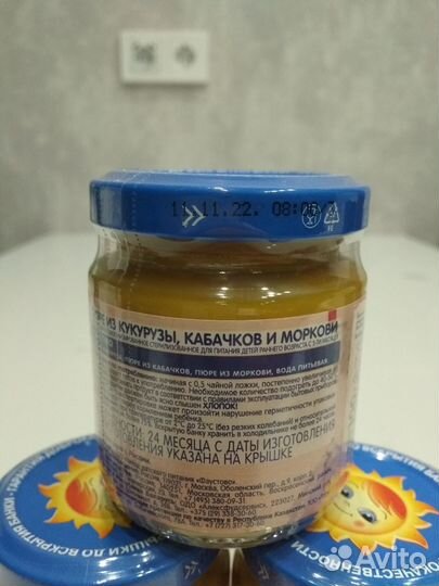 Детское пюре