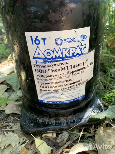 Домкрат 16 тонн