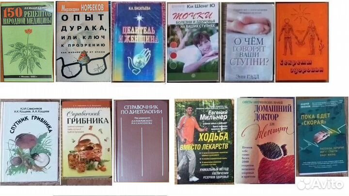 Здоровье Медицина Траволечебники Мать и дитя