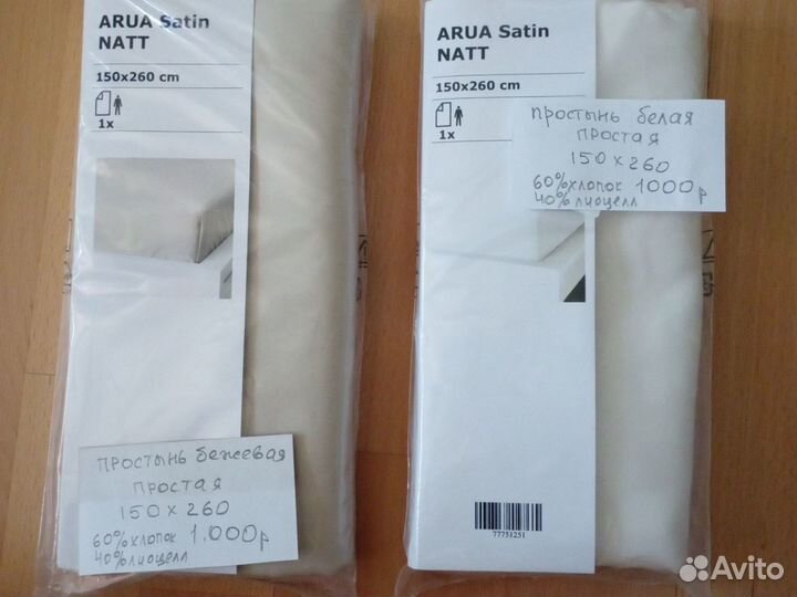 Постельное белье IKEA