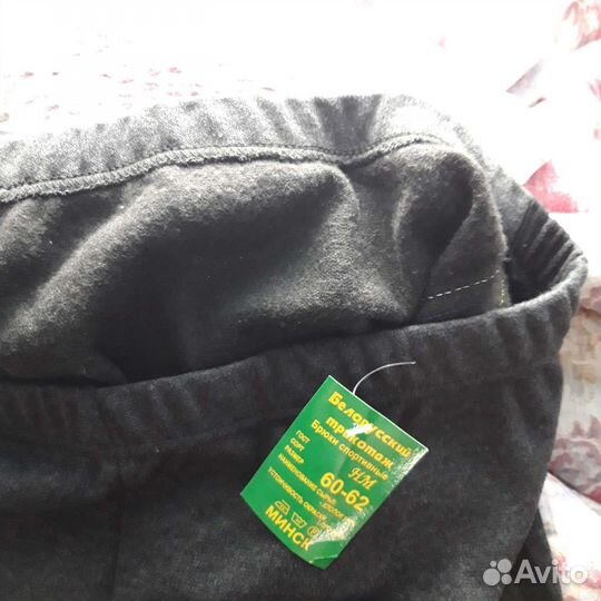 Штаны мужские новые 60,62р,трикотаж