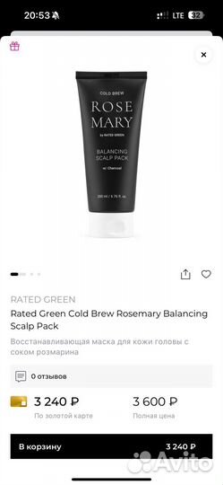 Средства для волос balmain rated green