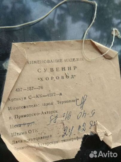 Картинка из соломки