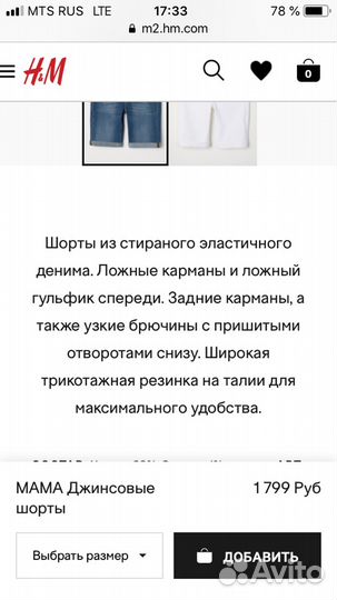 Шорты для беременных.Новые