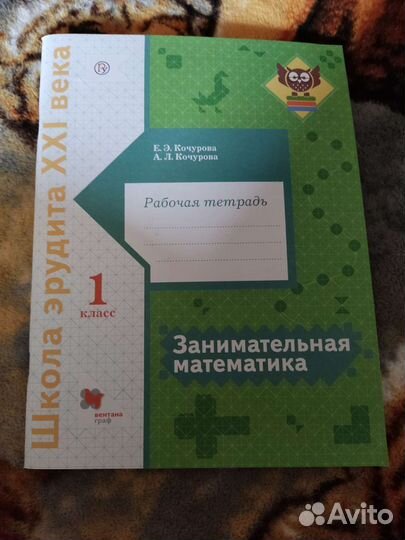 Рабочая тетрадь