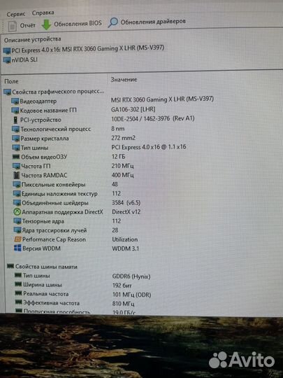 Видеокарта rtx 3060 msi gaming x