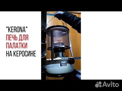 Керосиновый обогреватель Kerona WKH-2310