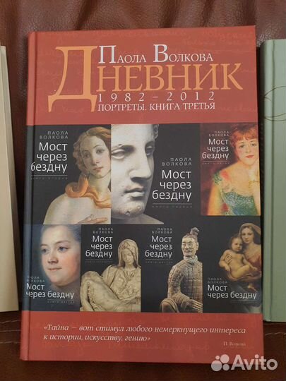 Паола волкова