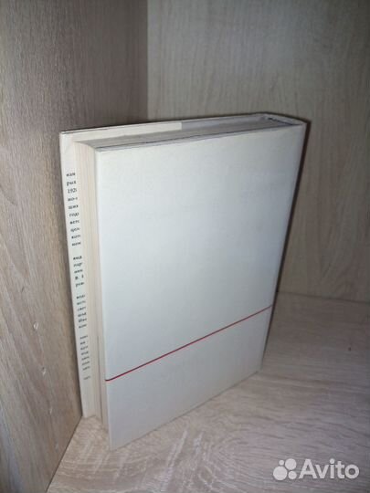 Микоян А. И.Дорогой борьбы. 1971г., 590стр