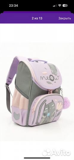 Рюкзак школьный grizzly