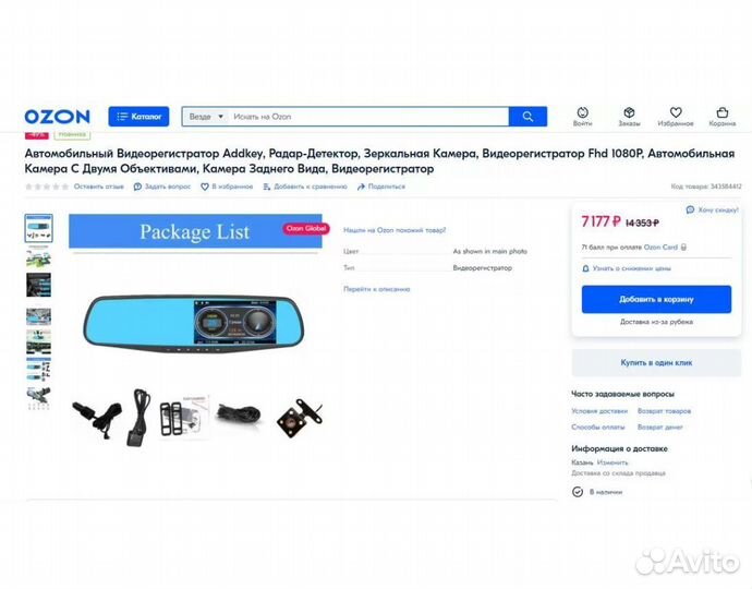 Видеорегистратор + Радар детектор + камера задняя