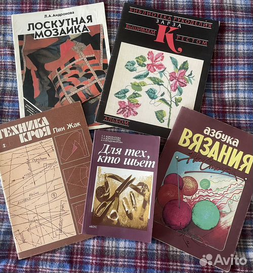 Книги по рукоделию