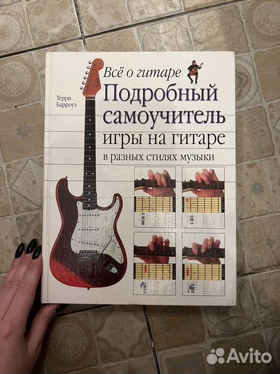 Бас гитара самооучитель