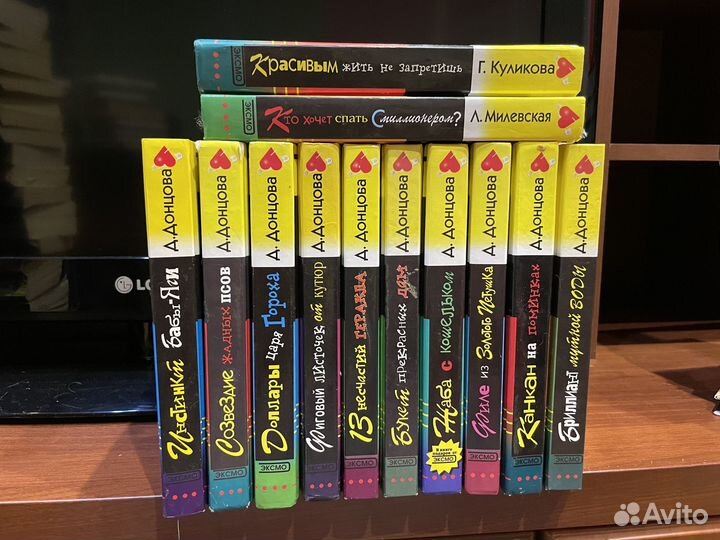 Книги Д. Донцовой