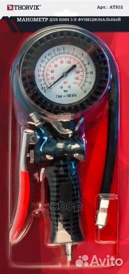 Пистолет для подкачки шин 3-х функциональный TH