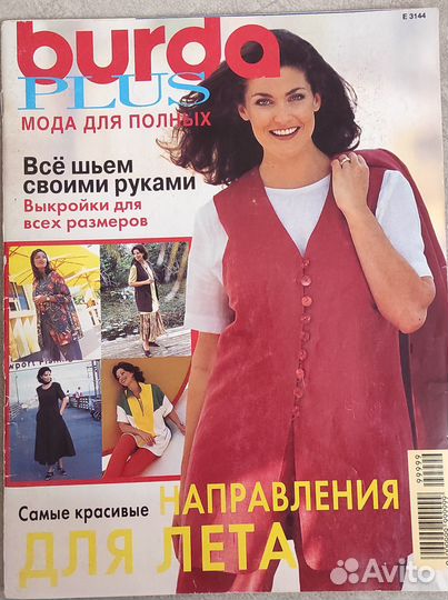 Журнал мод с выкройками Burda Plus