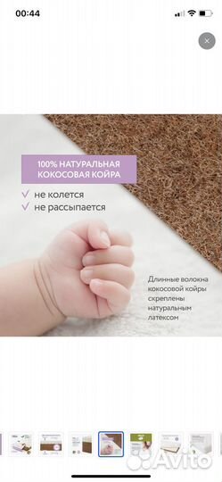 Матрас детский в кроватку 60*120