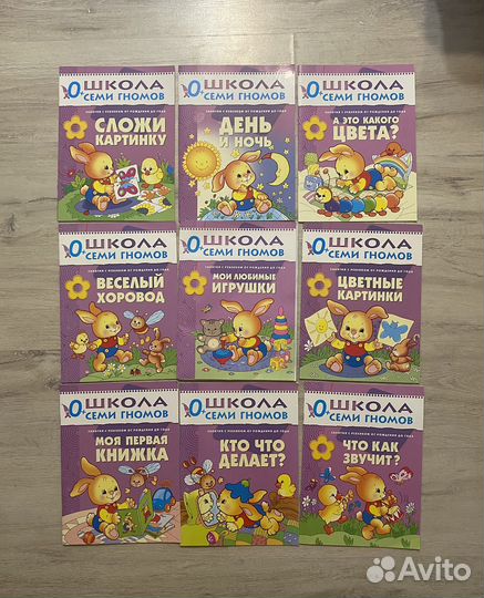 Школа семи гномов 0