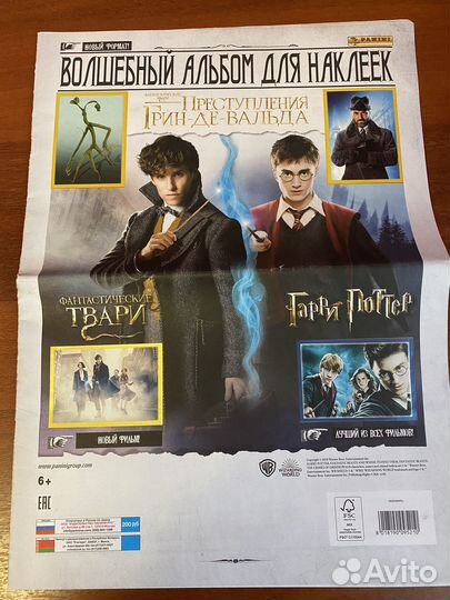 Альбом panini фантастические твари Гарри Поттер