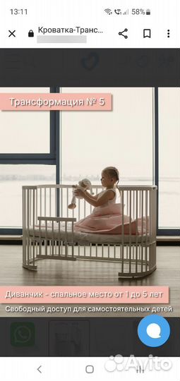 Детская кроватка трансформер 6 в 1 comfortbaby