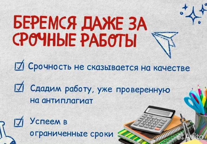 Диплом, курсовая работа, рефераты, ВКР, тесты