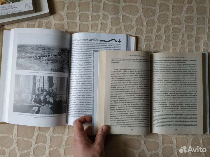 На фронтах Первой мировой; Мартовские дни 1917