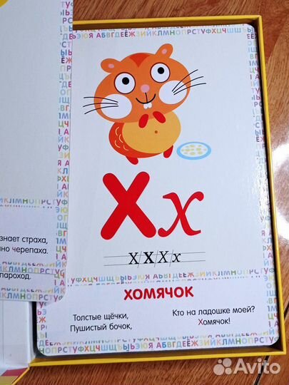 Мир вокруг меня. Умный алфавит от Clever