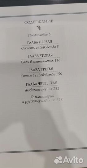 Современная усадьба. Цветы. Ландшафт. Оформление