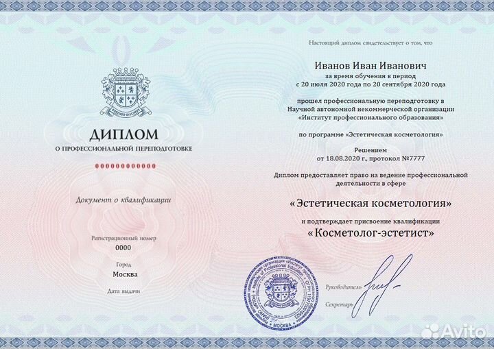 Обучение косметолог-эстетист