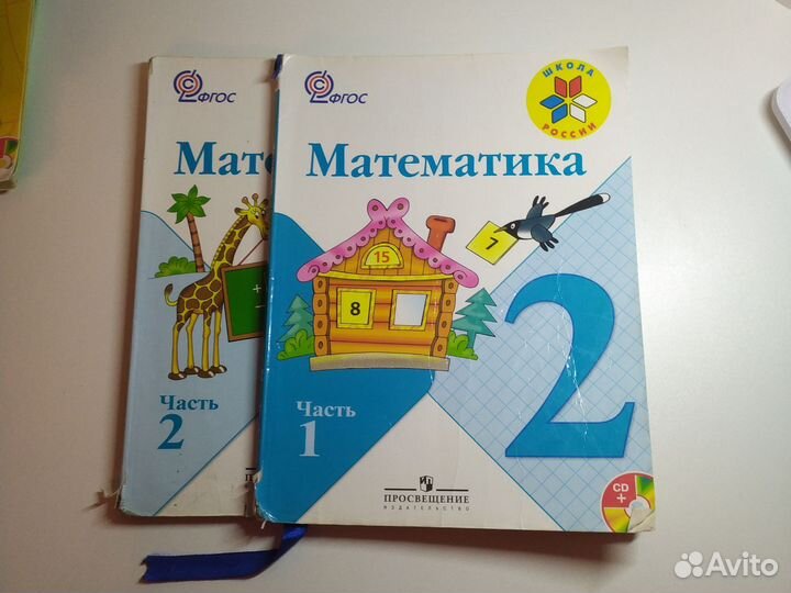 Математика 2 класс моро 2 части