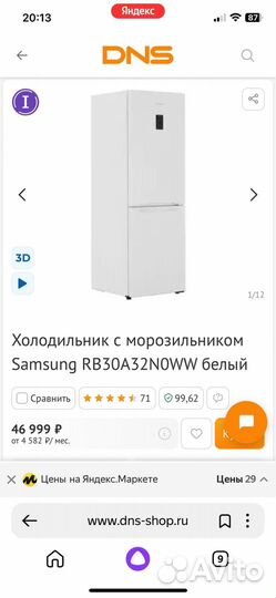 Холодильник samsung новый no frost