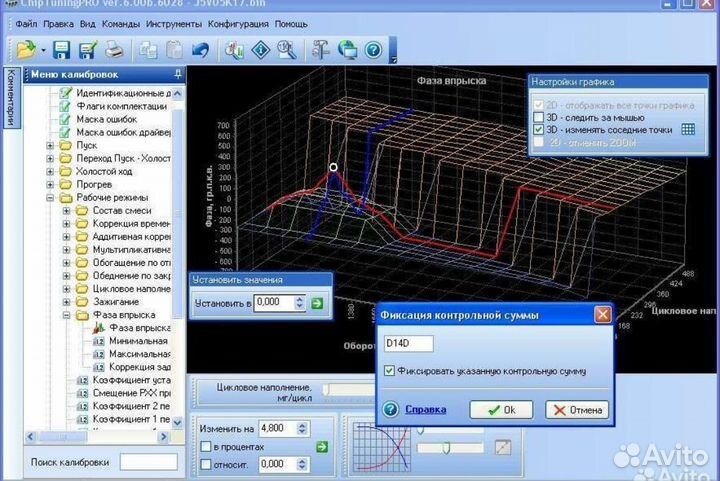 Сборник прошивок Форд (есть все)