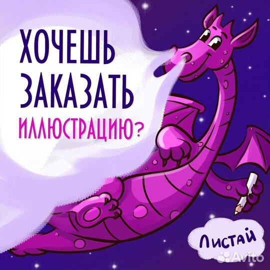 Иллюстратор и дизайнер